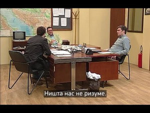 Still from 800 Šatrovački