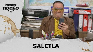 Still from 2413 Saletla