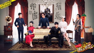 Still from EP11 Ghost in the General's Residence