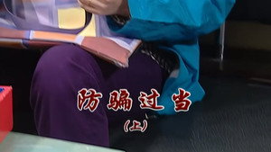 Still from Episode 2260