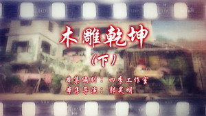 Still from Episode 4