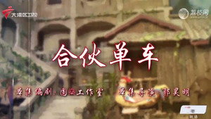 Still from Episode 48