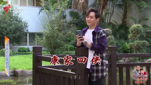 Still from Episode 4338