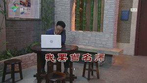 Still from Episode 3588