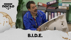 Still from 2246 B.I.D.E.