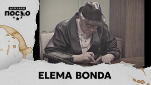 Still from 2469 Elema Bonda