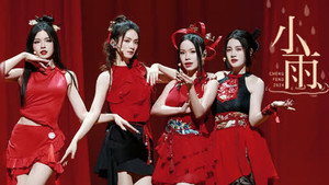 Still from S5 · Stage Pure Version EP4