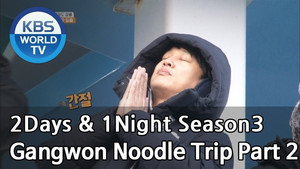 Still from Gangwon Noodle Trip (2)