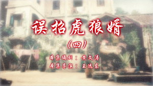 Still from Episode 28