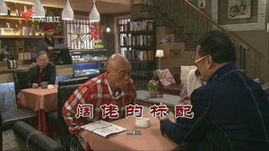 Still from Episode 3341