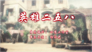 Still from Episode 29
