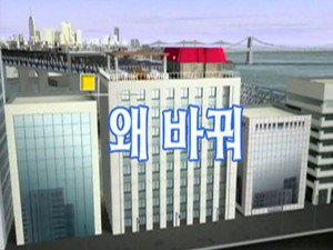 Still from Episode 14