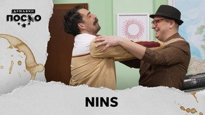 Still from 2472 NINS
