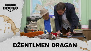 Still from 2544 Džentlmen Dragan