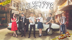 Still from EP7 Reply 1998