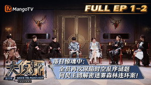 Still from EP1-2