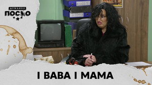 Still from 2264 I baba i mama