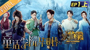Still from EP1-1 Graduate Season of Fairy Tale College