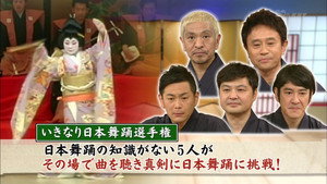 Still from #1297 - Sudden Japanese Dance Competition