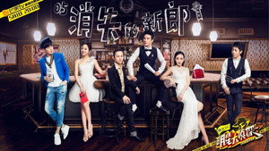Still from EP5 The Missing Groom