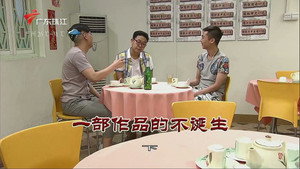 Still from Episode 3238