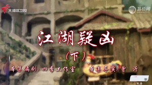 Still from Episode 36