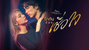 Still from Trust Is Love (1)