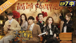 Still from EP7-2 Sin Under The Rose