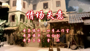 Still from Episode 37
