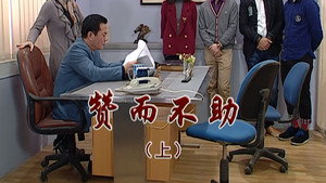 Still from Episode 2340
