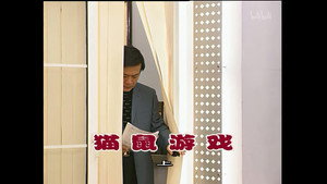 Still from Episode 1023