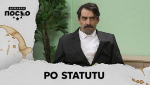 Still from 2515 Po statutu