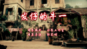Still from Episode 27