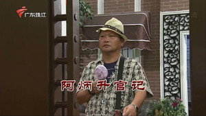 Still from Episode 3274