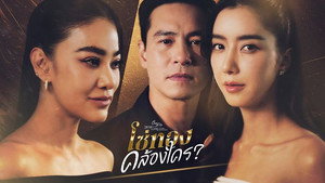 Still from The Family's Golden Link 1