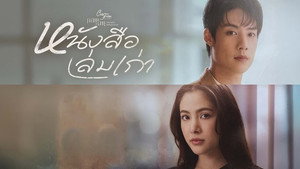 Still from Page Of The Past (1)
