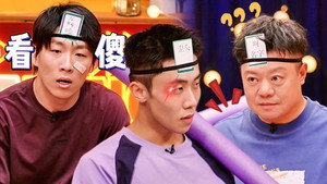Still from Amazing Party EP5