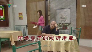 Still from Episode 3688