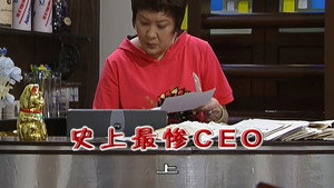 Still from Episode 2180