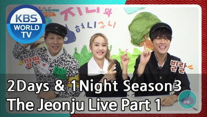 Still from The Jeonju Live (1)