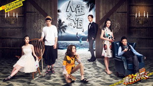 Still from EP4 Mermaid's Tears