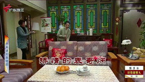 Still from Episode 3985