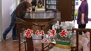 Still from Episode 2262