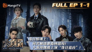 Still from EP1-1