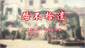 Still from Episode 48