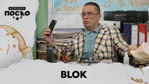Still from 2266 Blok