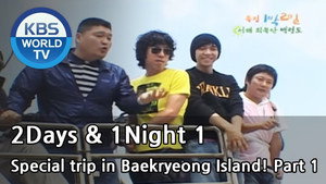 Still from Daecheong Island, Baengnyeong Island, Ongjin County, Incheon (1)