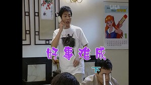 Still from Episode 330