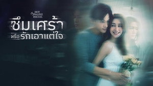 Still from Depression or Just Selfishness (1)