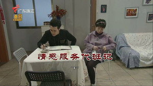 Still from Episode 3574